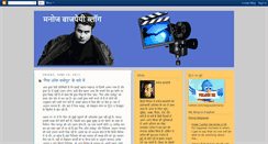 Desktop Screenshot of manojbajpayee.itzmyblog.com